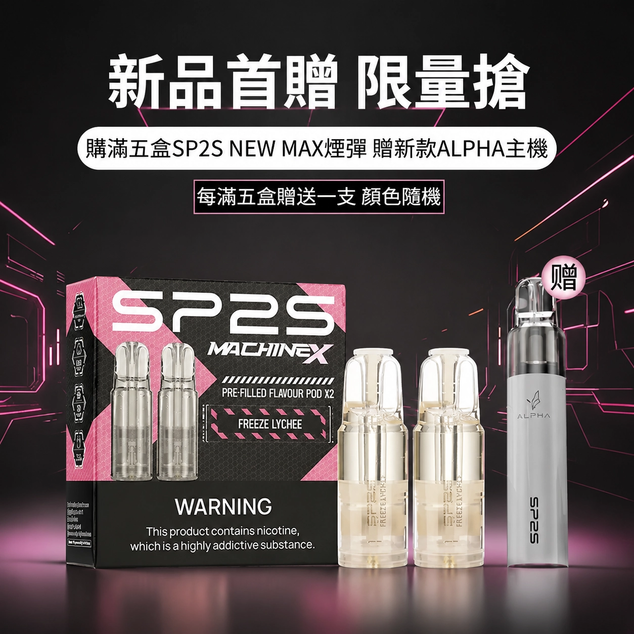 煙彈 SP2 MAX 專用煙彈 4ml×2顆裝 3% 尼古丁鹽|10 款口味 # 台灣現貨