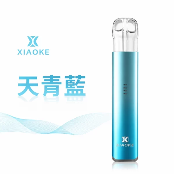 XIAOKE-梟客-五代-電子煙-天青藍色 XIAOKE 梟客 五代 電子煙 天青藍色