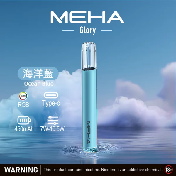 海洋藍 魅嗨 MEHA 電子煙主機 通用1代煙彈 海洋藍
