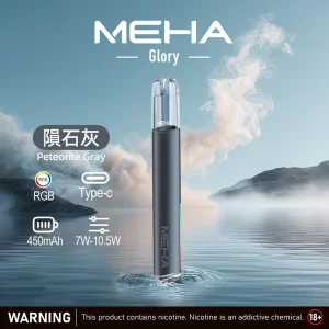 魅嗨 MEHA 電子煙主機 星耀煙桿 三檔調功 通用1代煙彈 9色可選 隕石灰